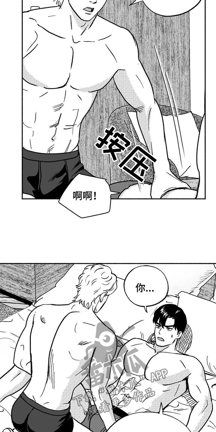 绯色官途小说漫画,第41话2图