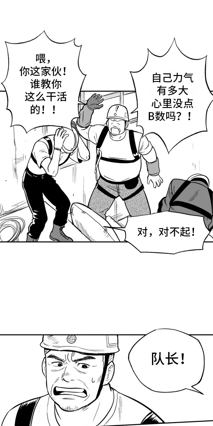 绯色颜色漫画,第2话1图