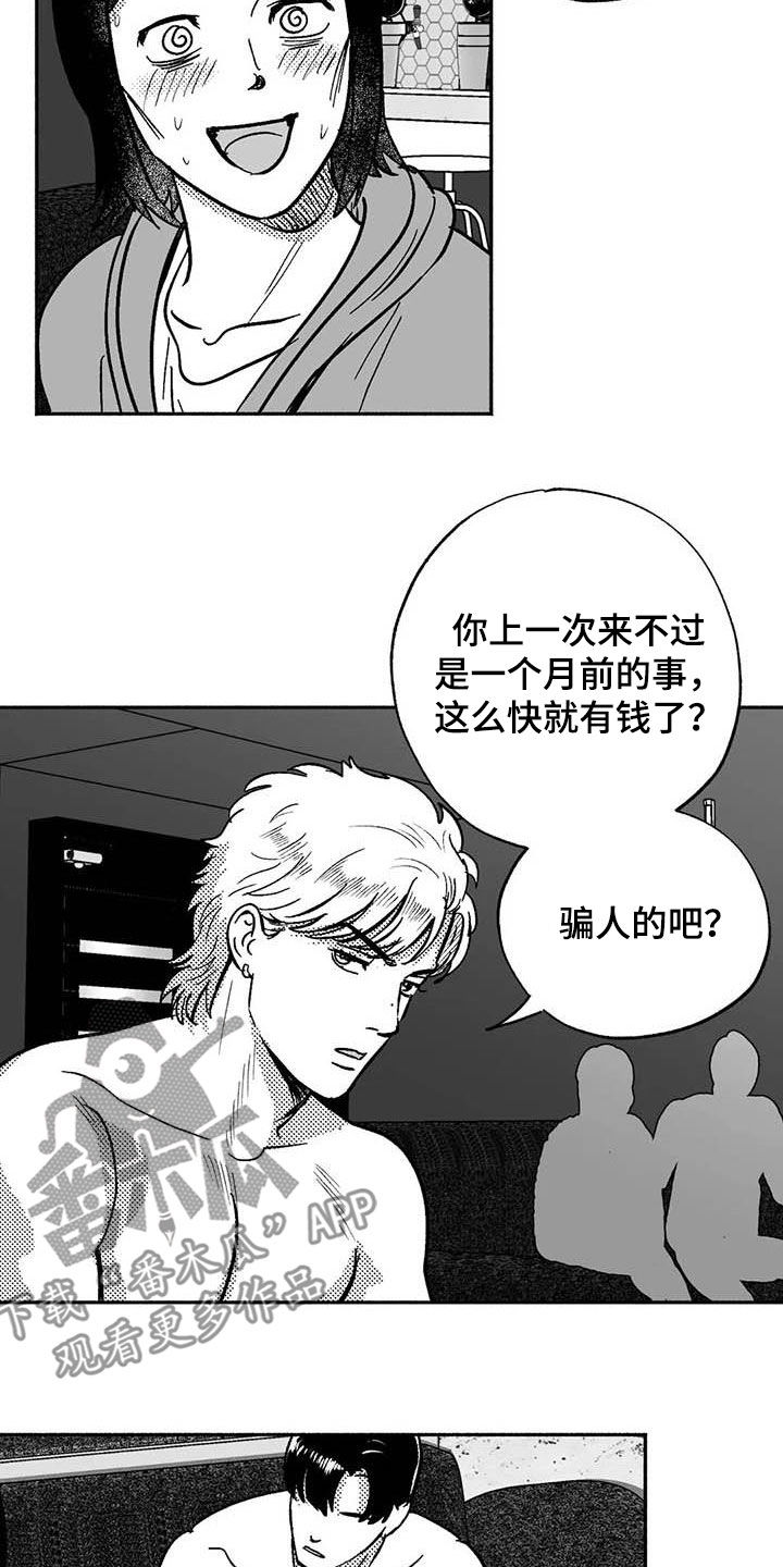 绯色回响游戏最新版官方下载漫画,第52话2图