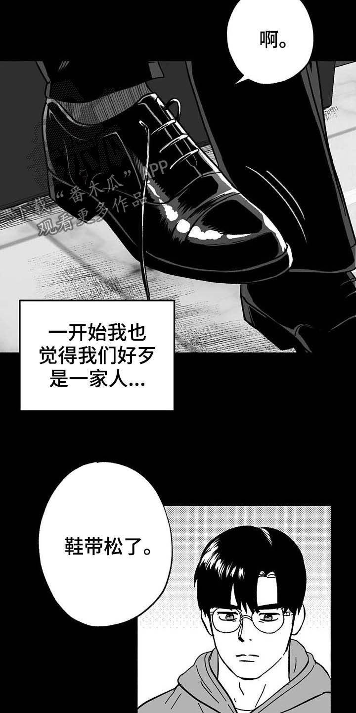 绯色暗夜txt漫画,第23话1图