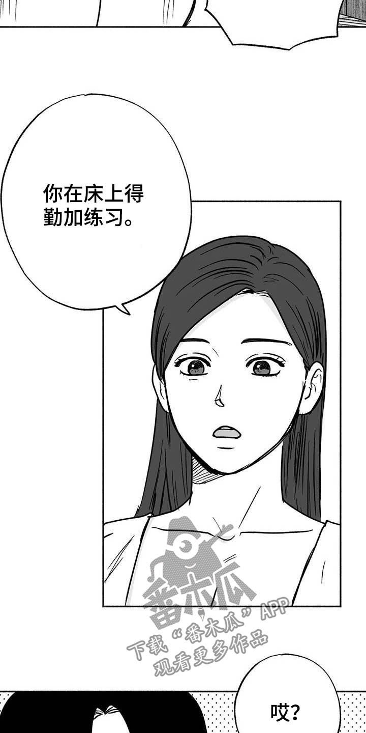 绯色长夜漫画,第31话2图