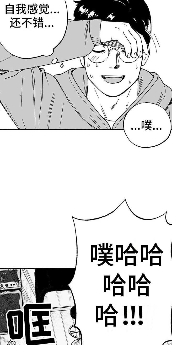 绯色长夜完整版漫画,第18话2图