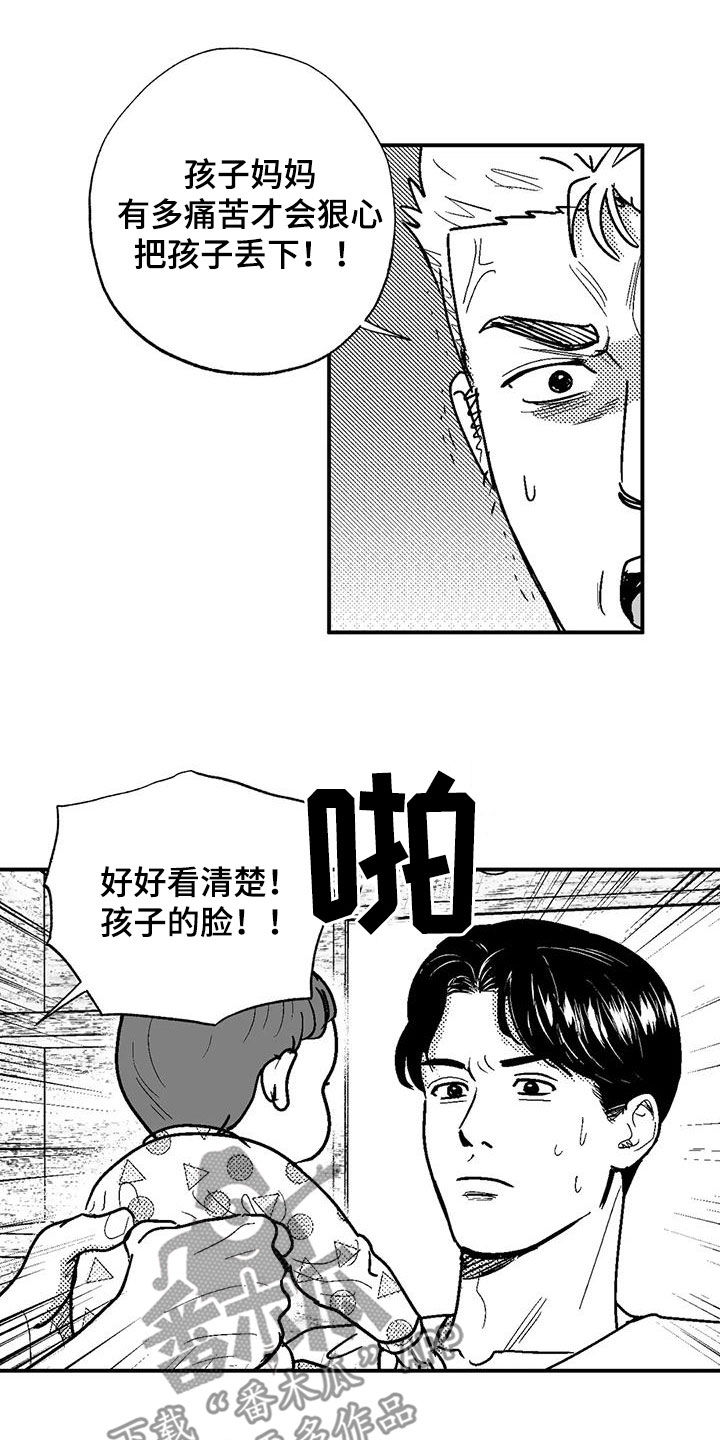 绯色官途北疆雪狼全文免费阅读漫画,第81话2图