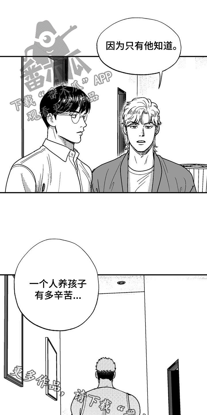 绯色的子弹国语漫画,第81话1图