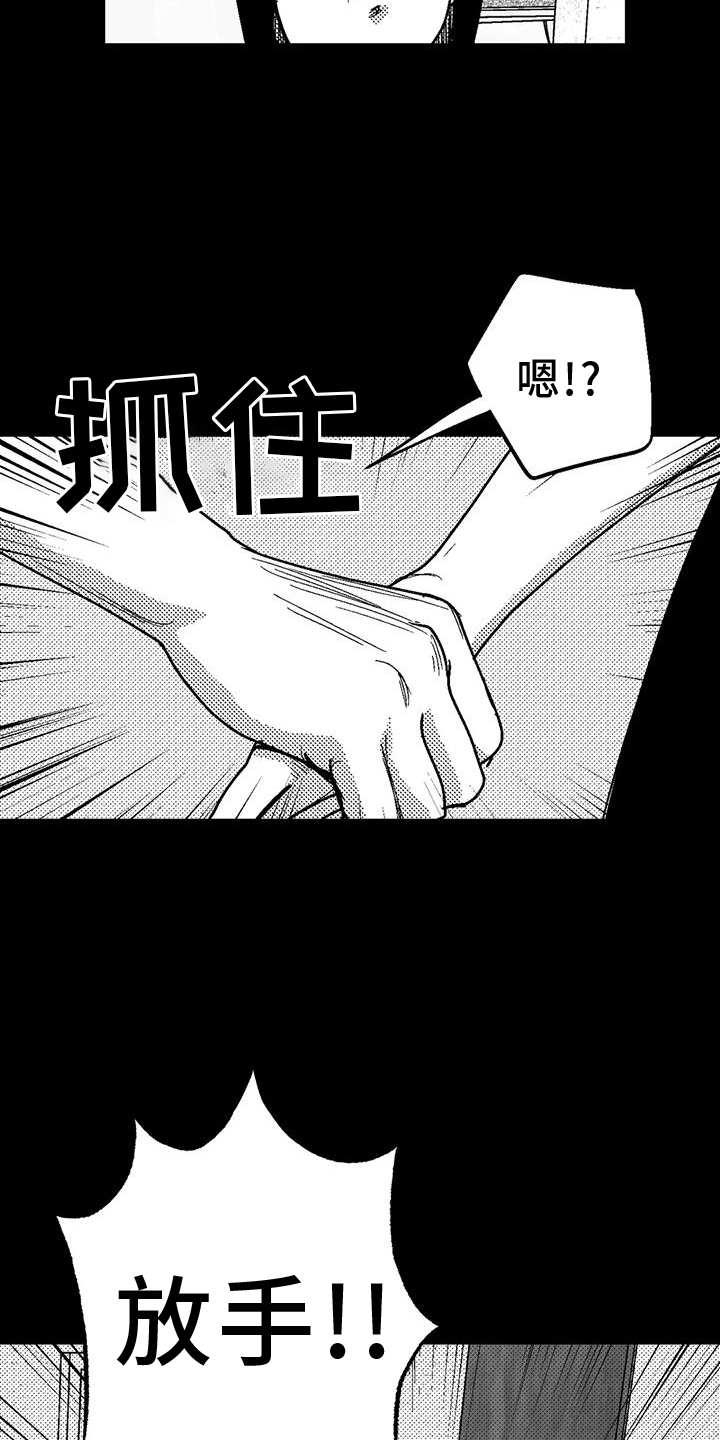 绯色过浓短剧剧情简介漫画,第117话1图