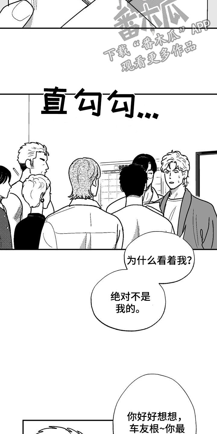 绯色(限)/汐月漫画,第80话1图