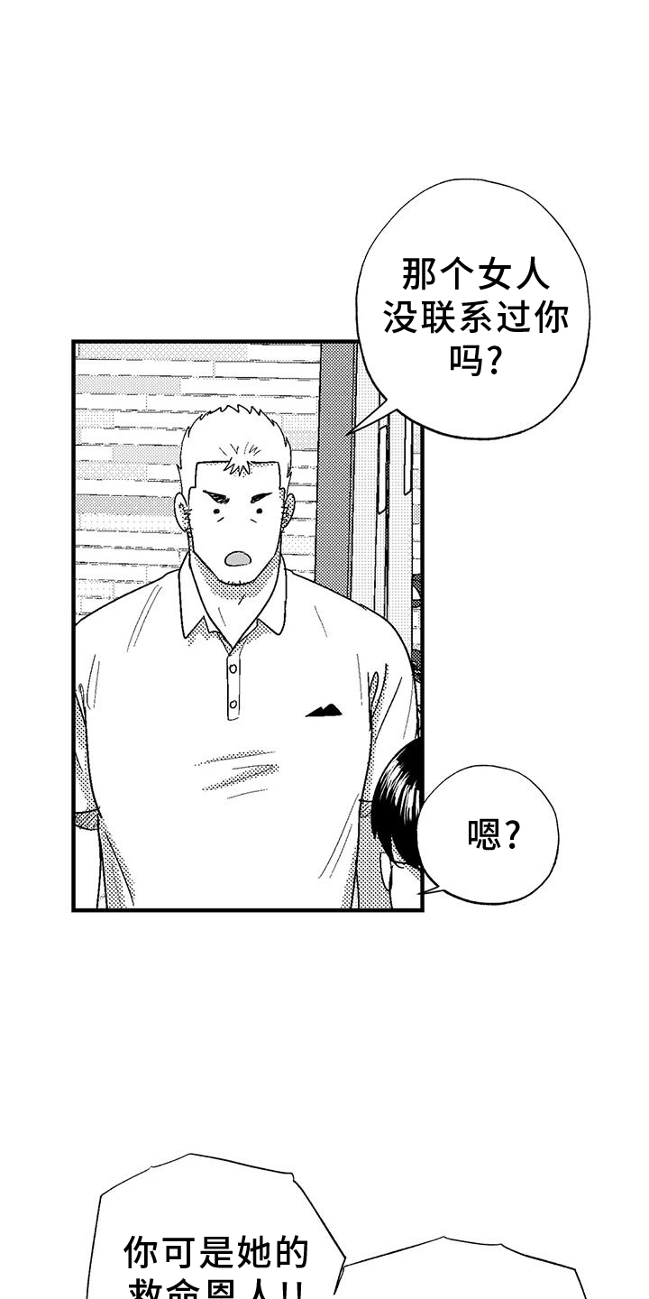 绯色地平线巡演青岛站漫画,第126话1图