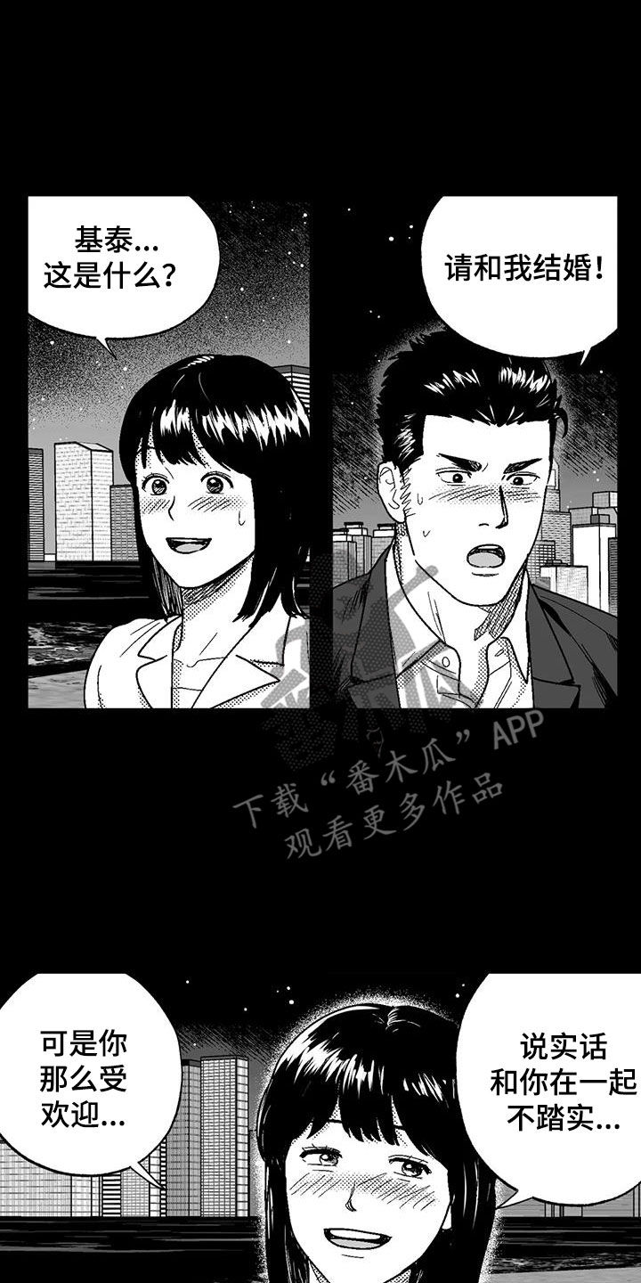 绯色长夜漫画在线阅读漫画,第82话2图