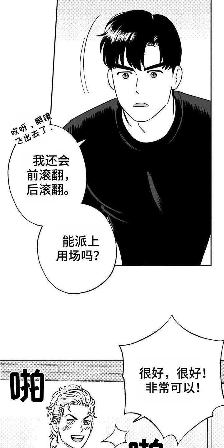 绯色是多少集漫画,第19话1图