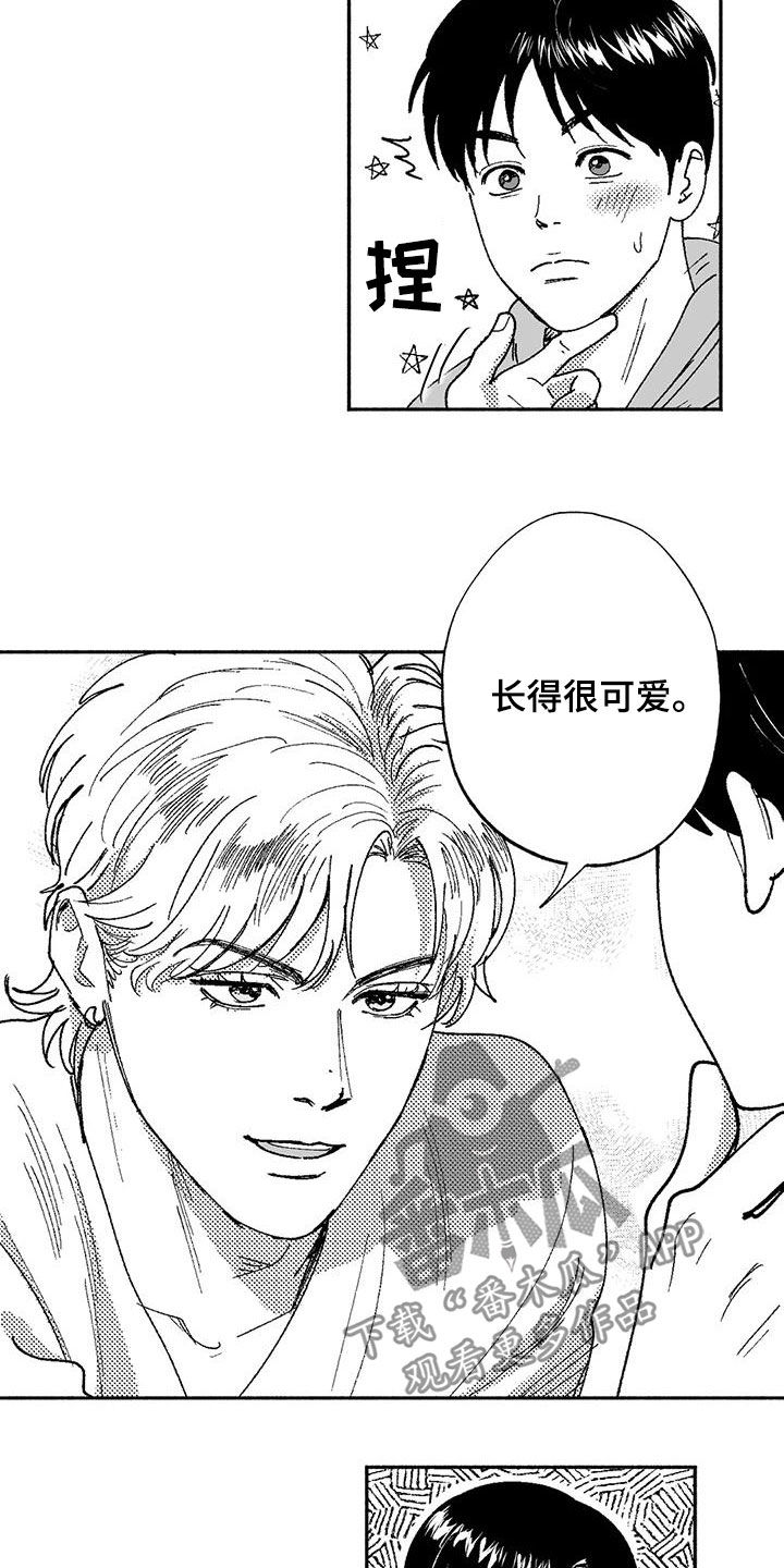 绯色长夜漫画在线阅读漫画,第71话2图