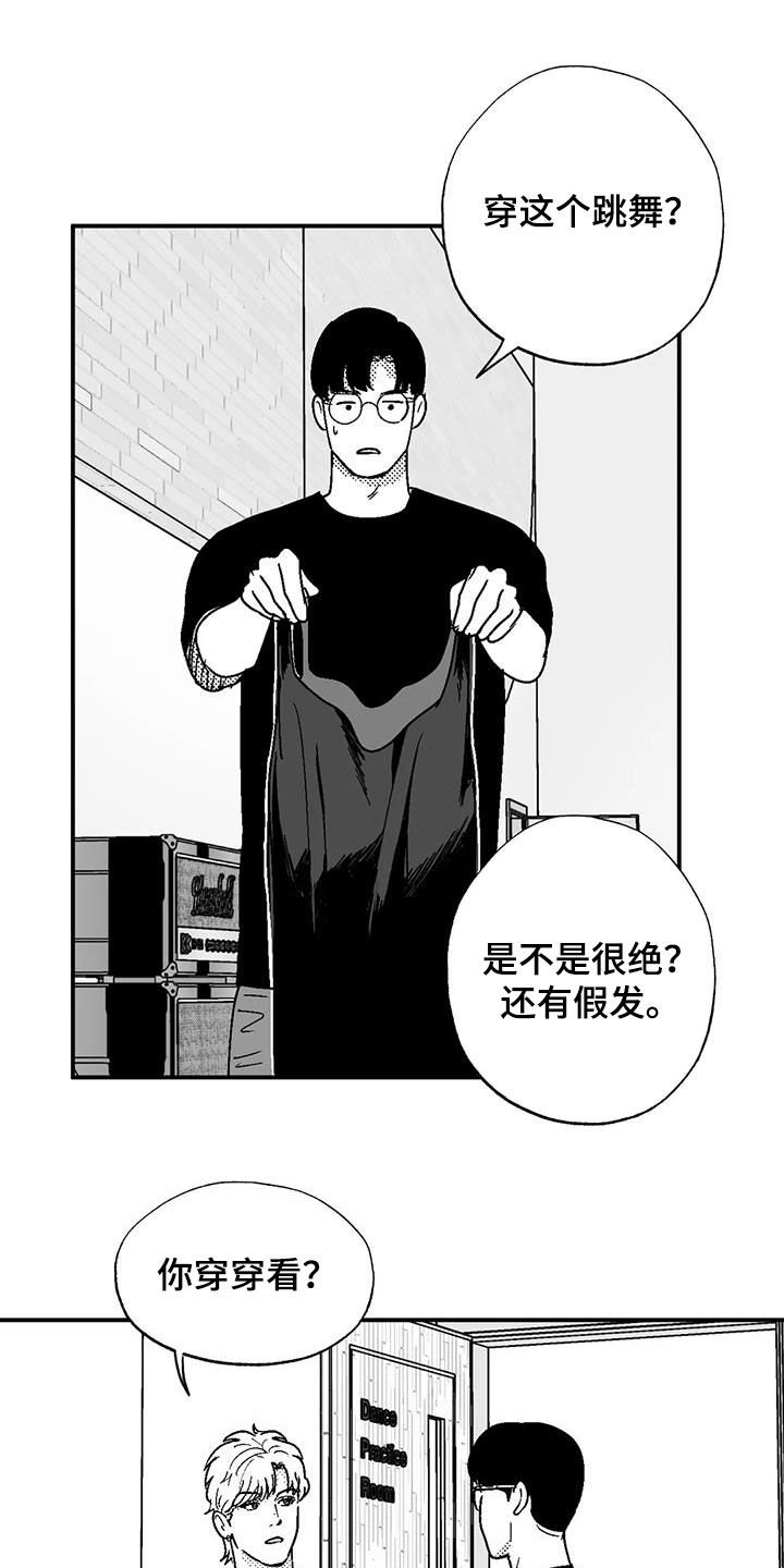 绯色暗夜txt漫画,第104话1图