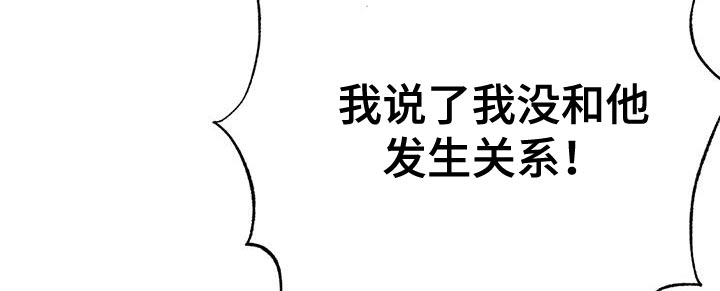 绯色的子弹国语漫画,第131话1图