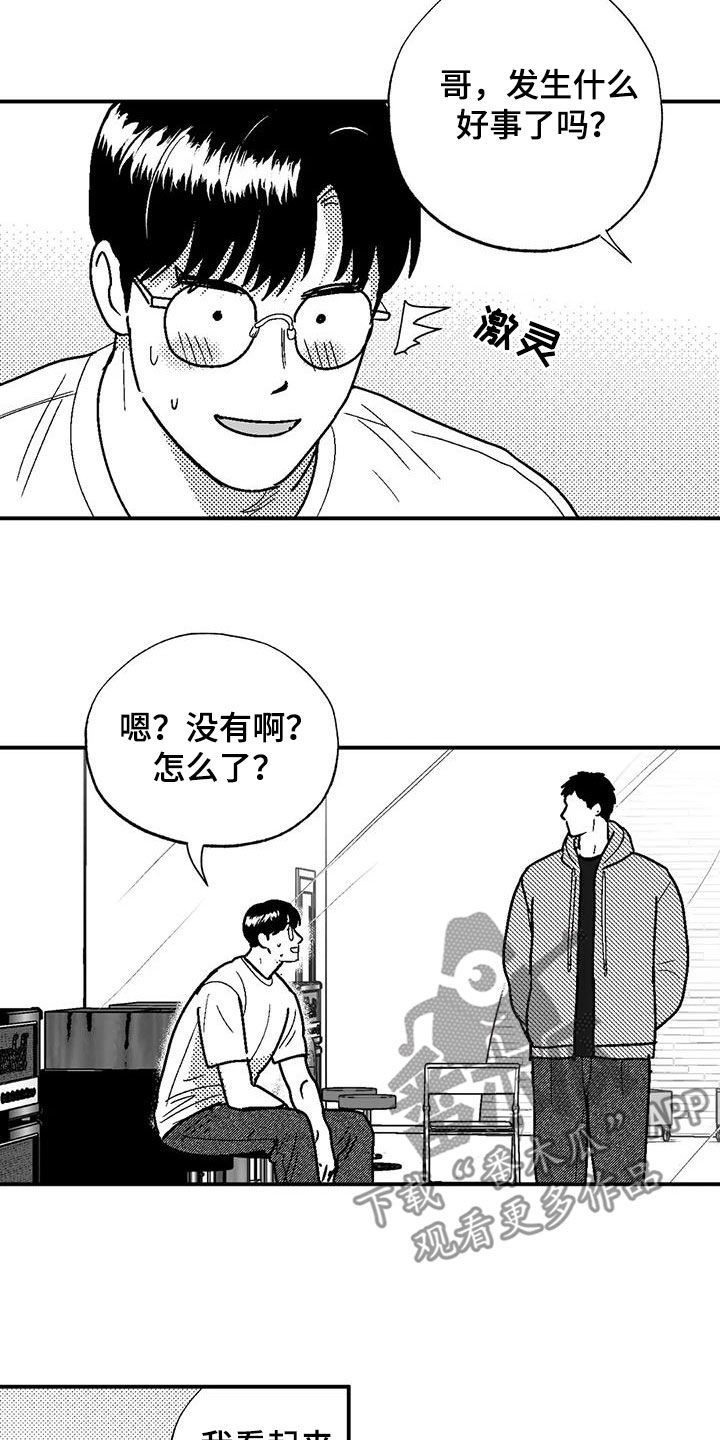 绯色长夜漫画作者漫画,第96话2图