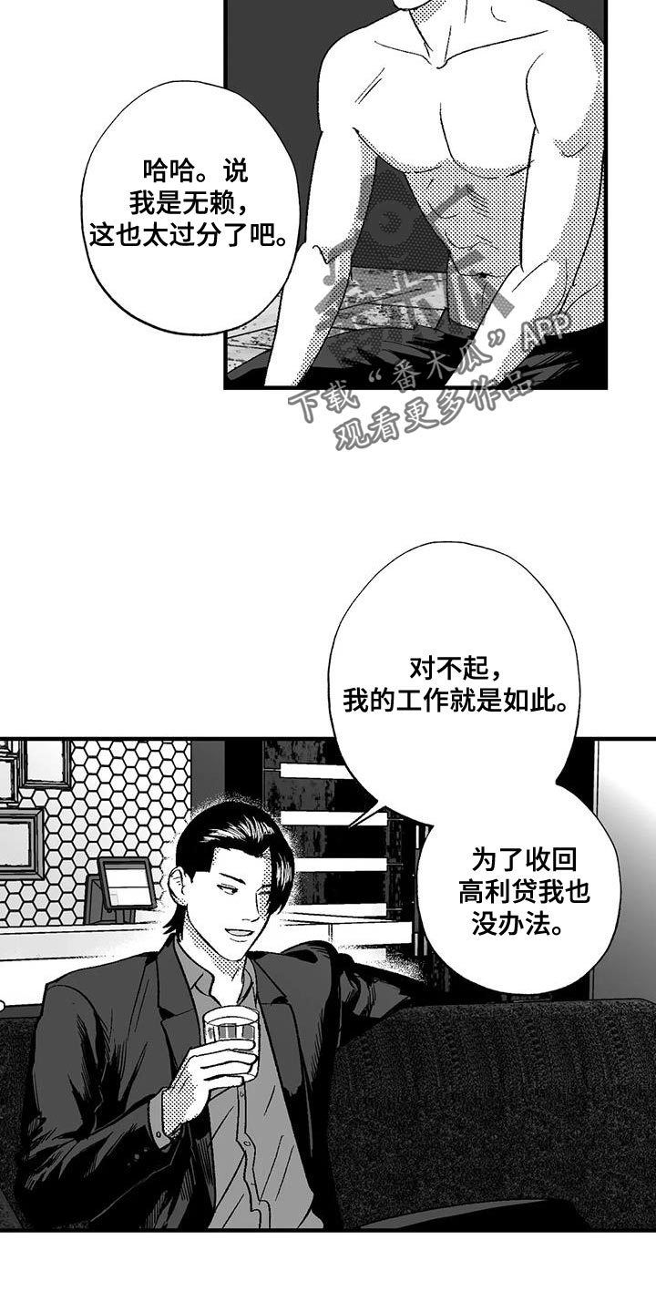 绯色修仙录攻略漫画,第128话2图