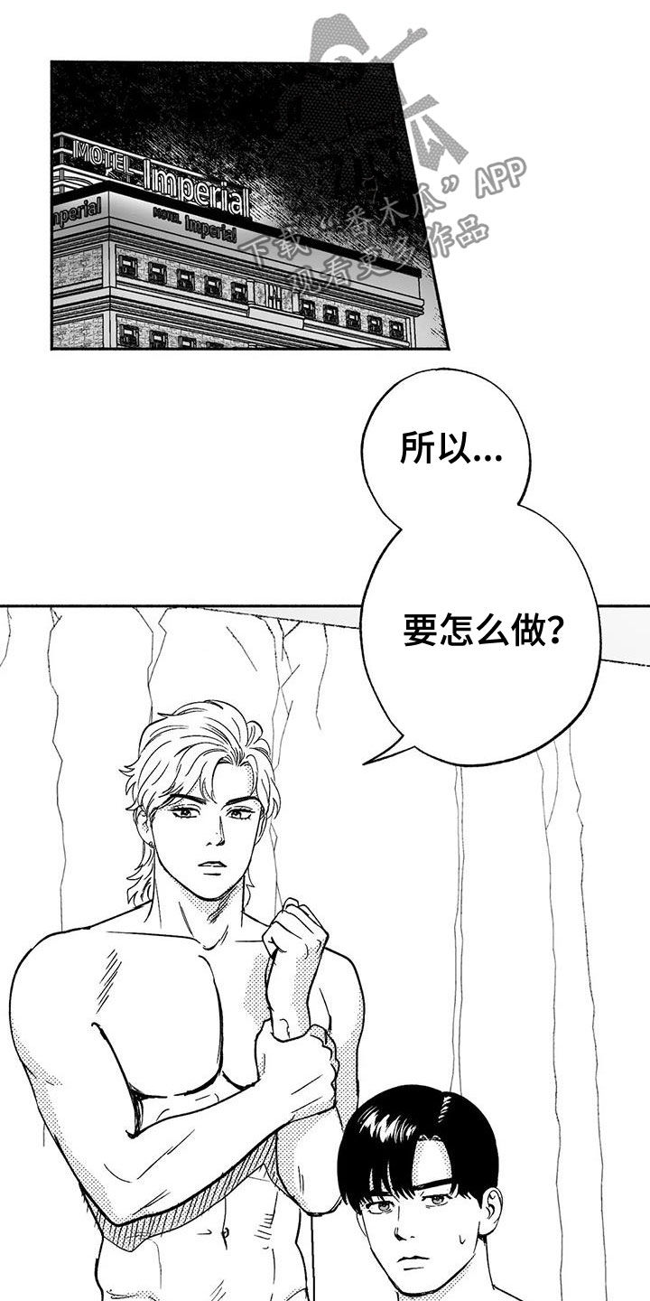 绯色长夜作者:Fenli漫画,第39话2图