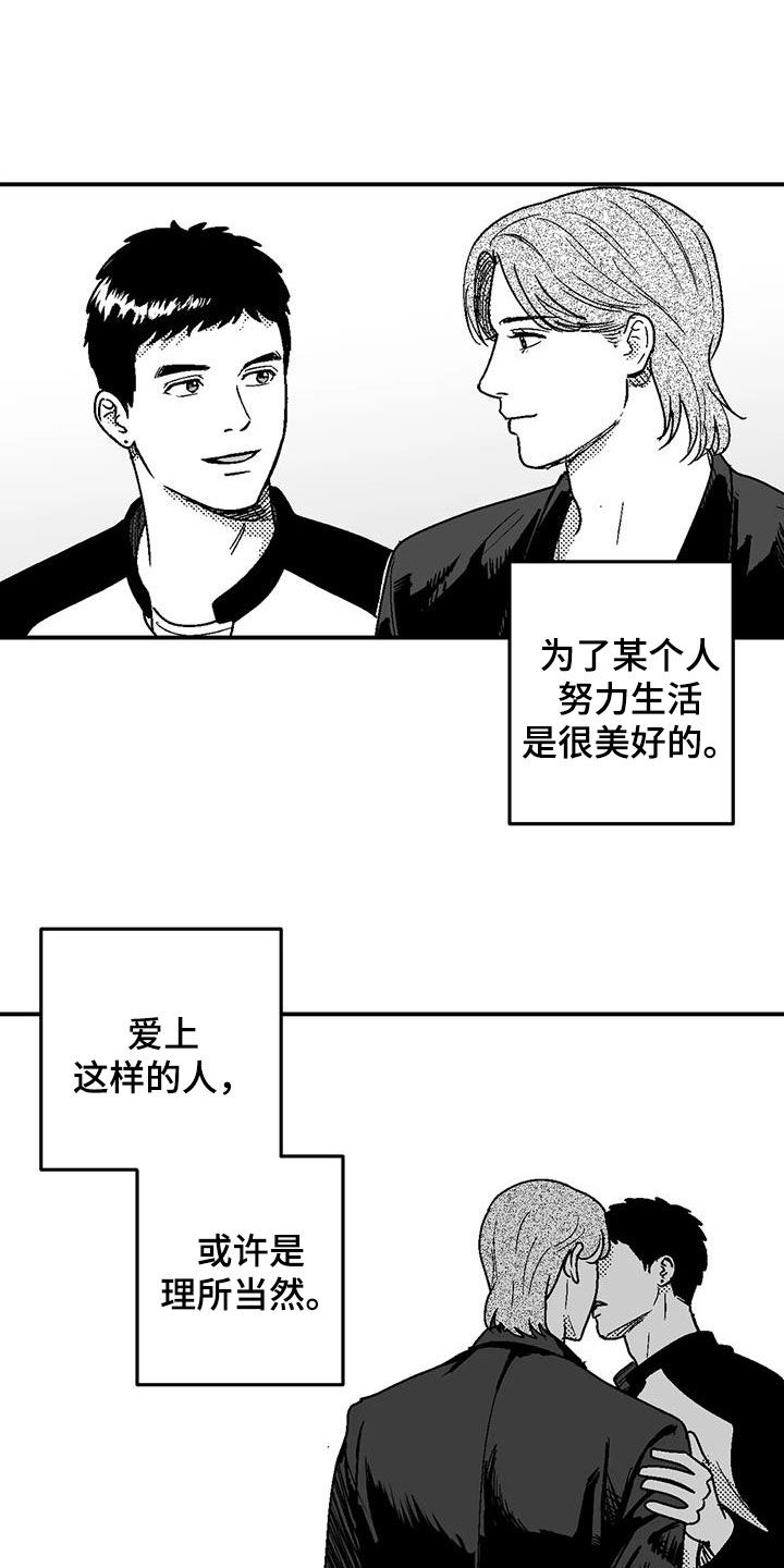 绯色黎明孟五月漫画,第103话1图