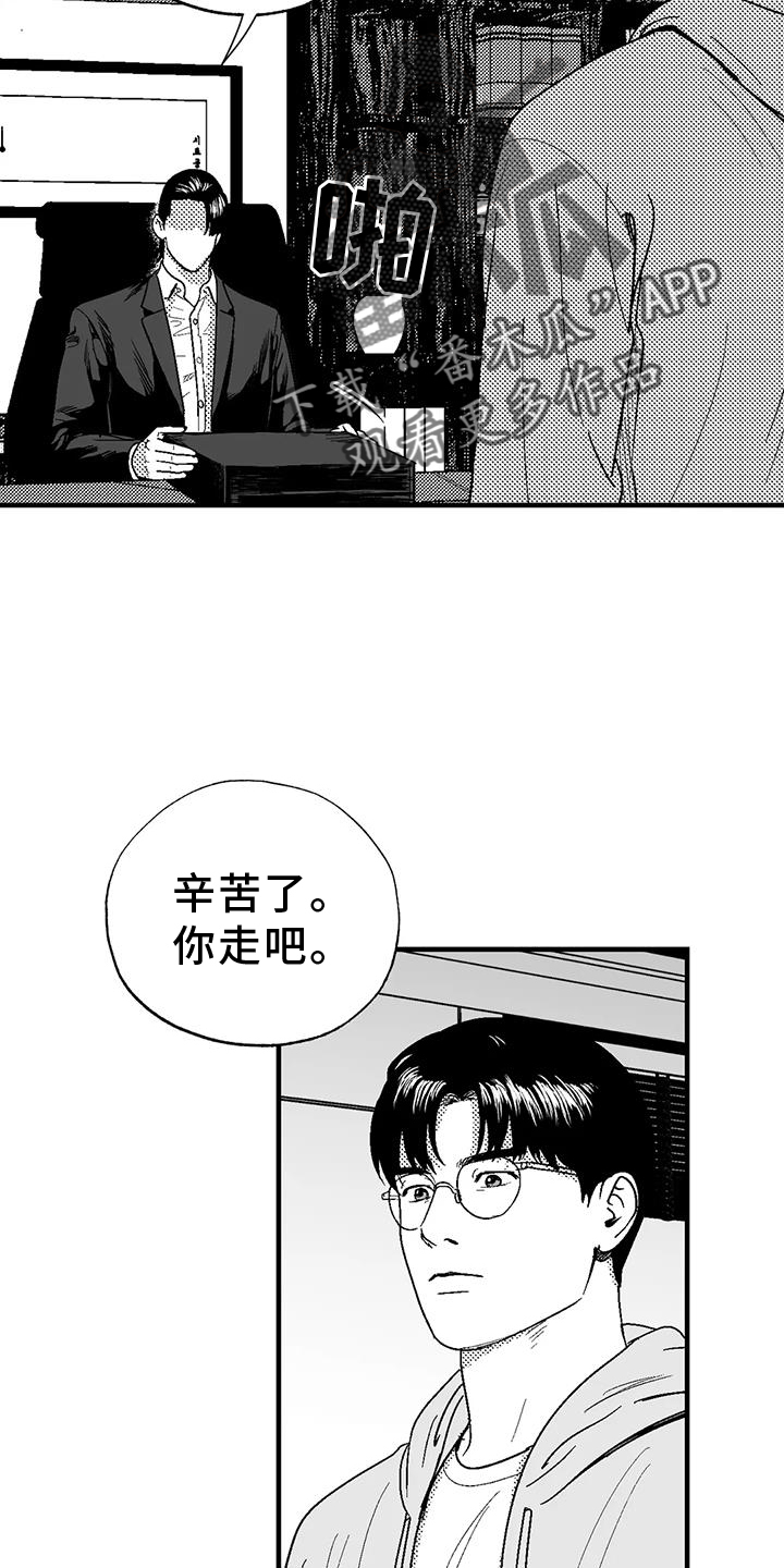 绯色弹丸完整版免费漫画,第127话2图