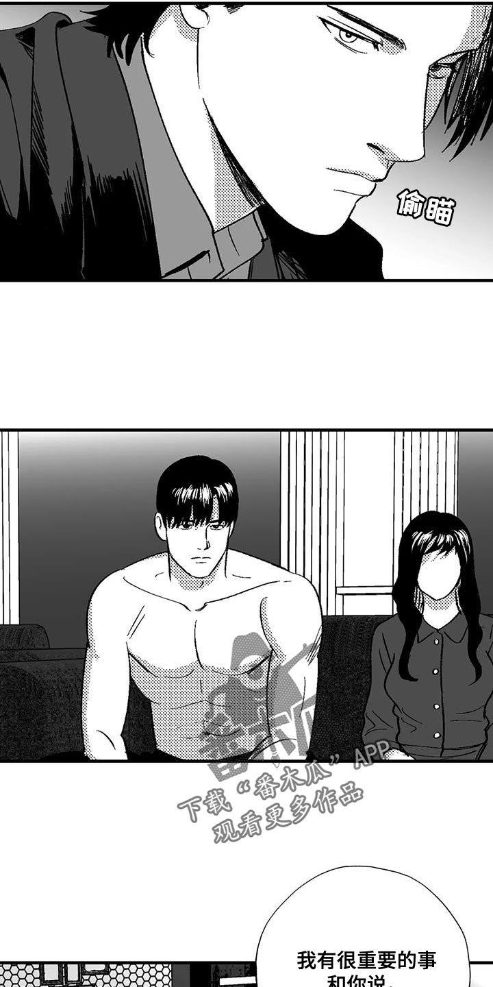 绯色修仙录攻略漫画,第128话1图