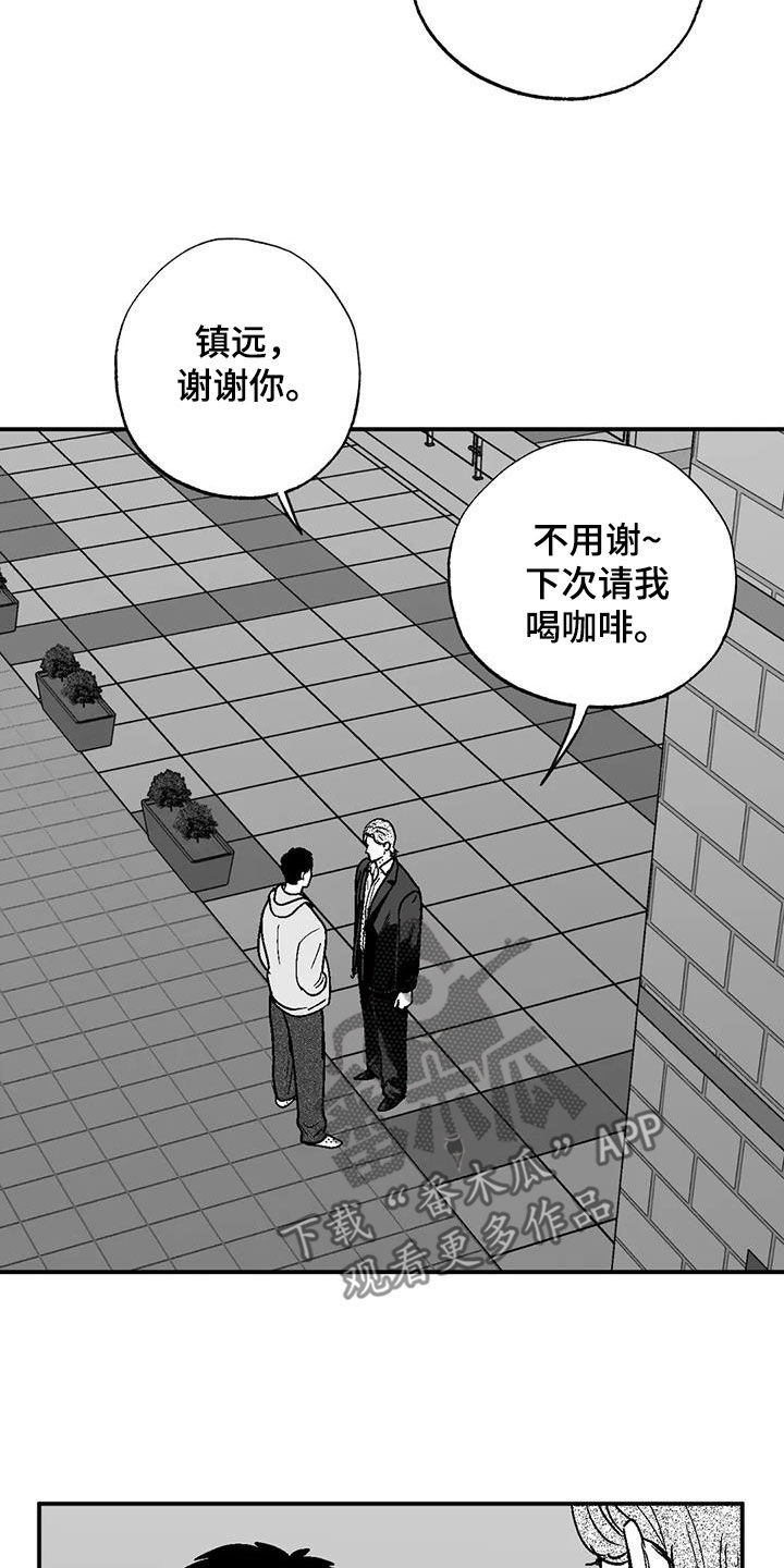 绯色弹丸完整版免费漫画,第103话1图