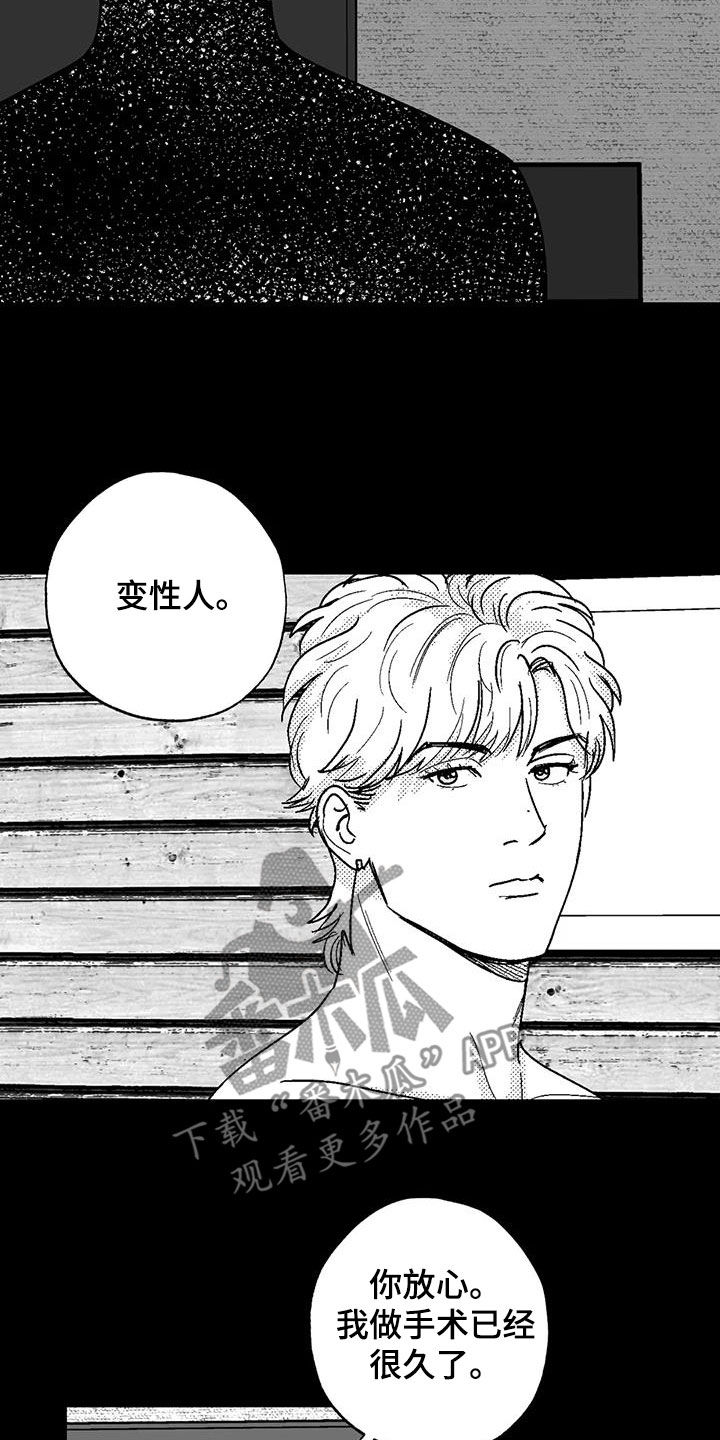 绯色长夜漫画在线阅读漫画,第109话1图