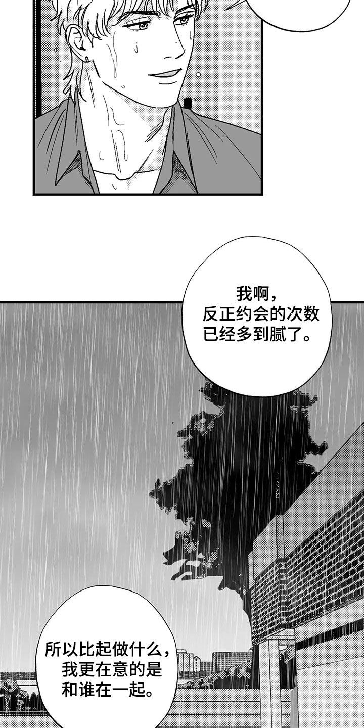 绯色长夜作者:Fenli漫画,第111章：诸事不顺2图