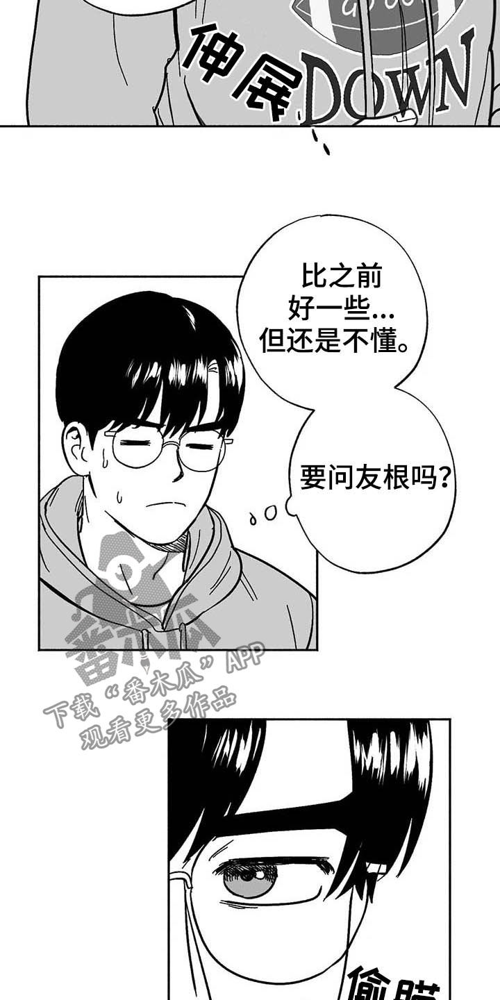 绯色长夜有几话漫画,第24话2图