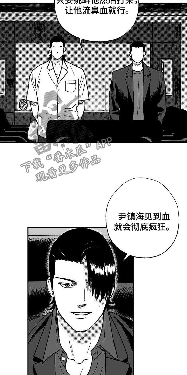 绯色长夜漫画免费下拉式漫画,第97话2图