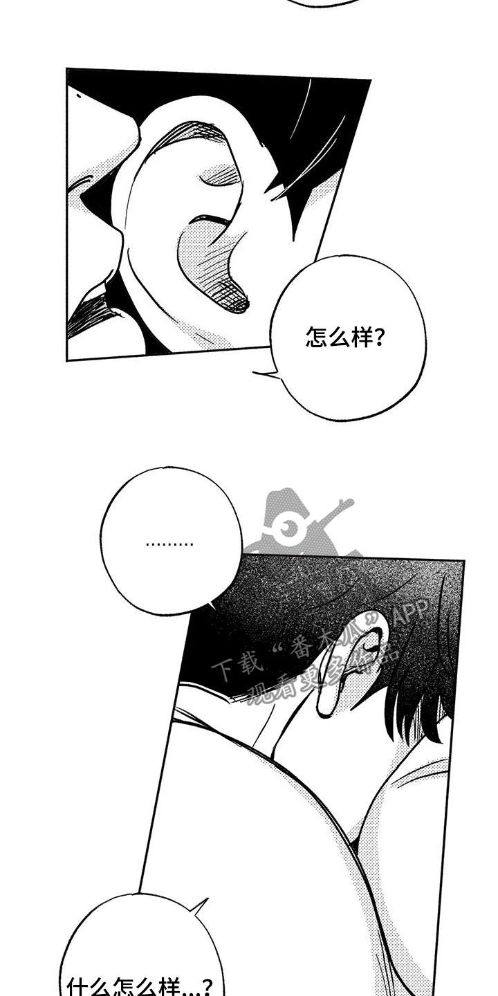 绯色长夜更新时间漫画,第42话2图