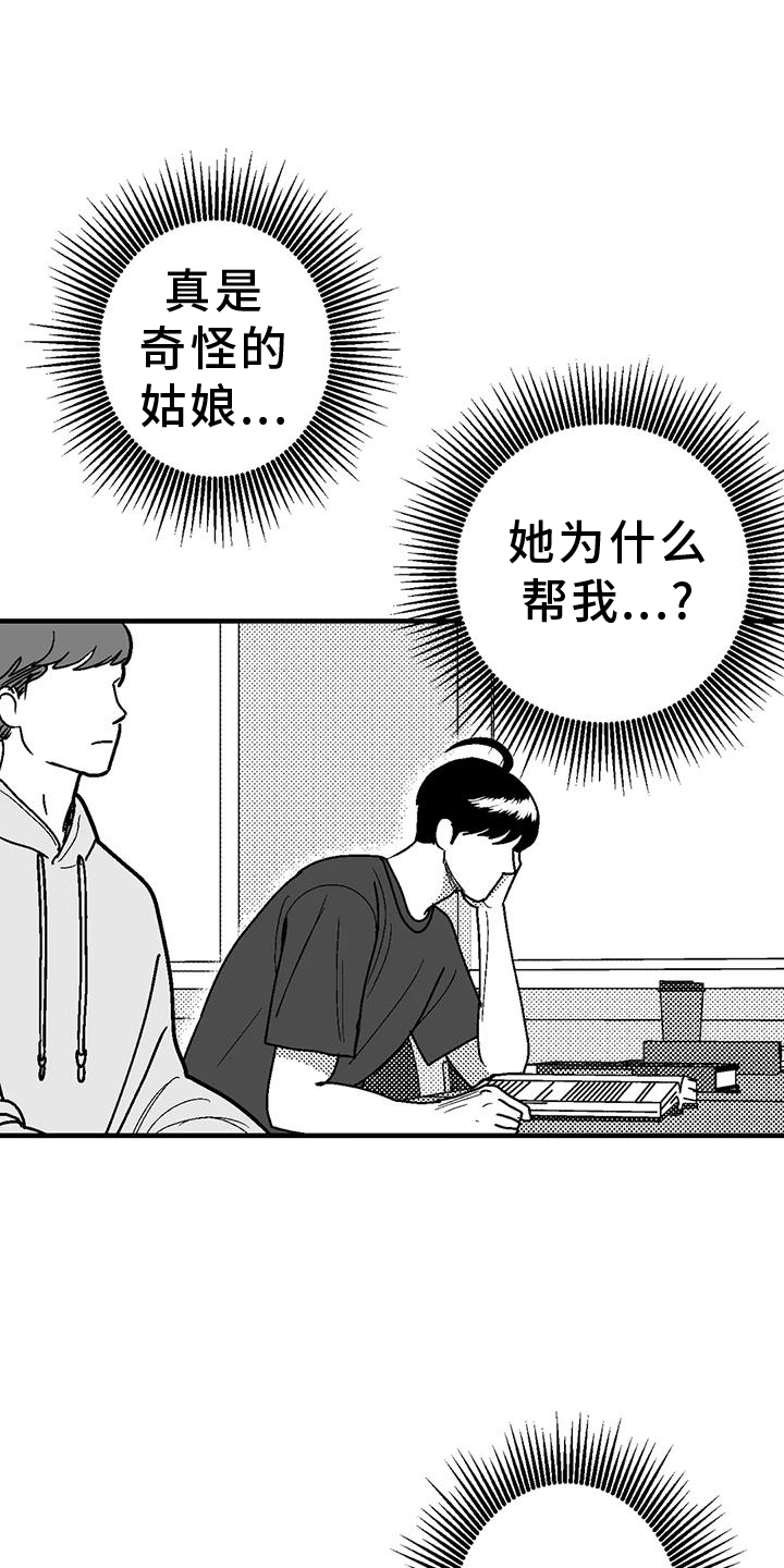 又名绯色之月漫画,第115话1图