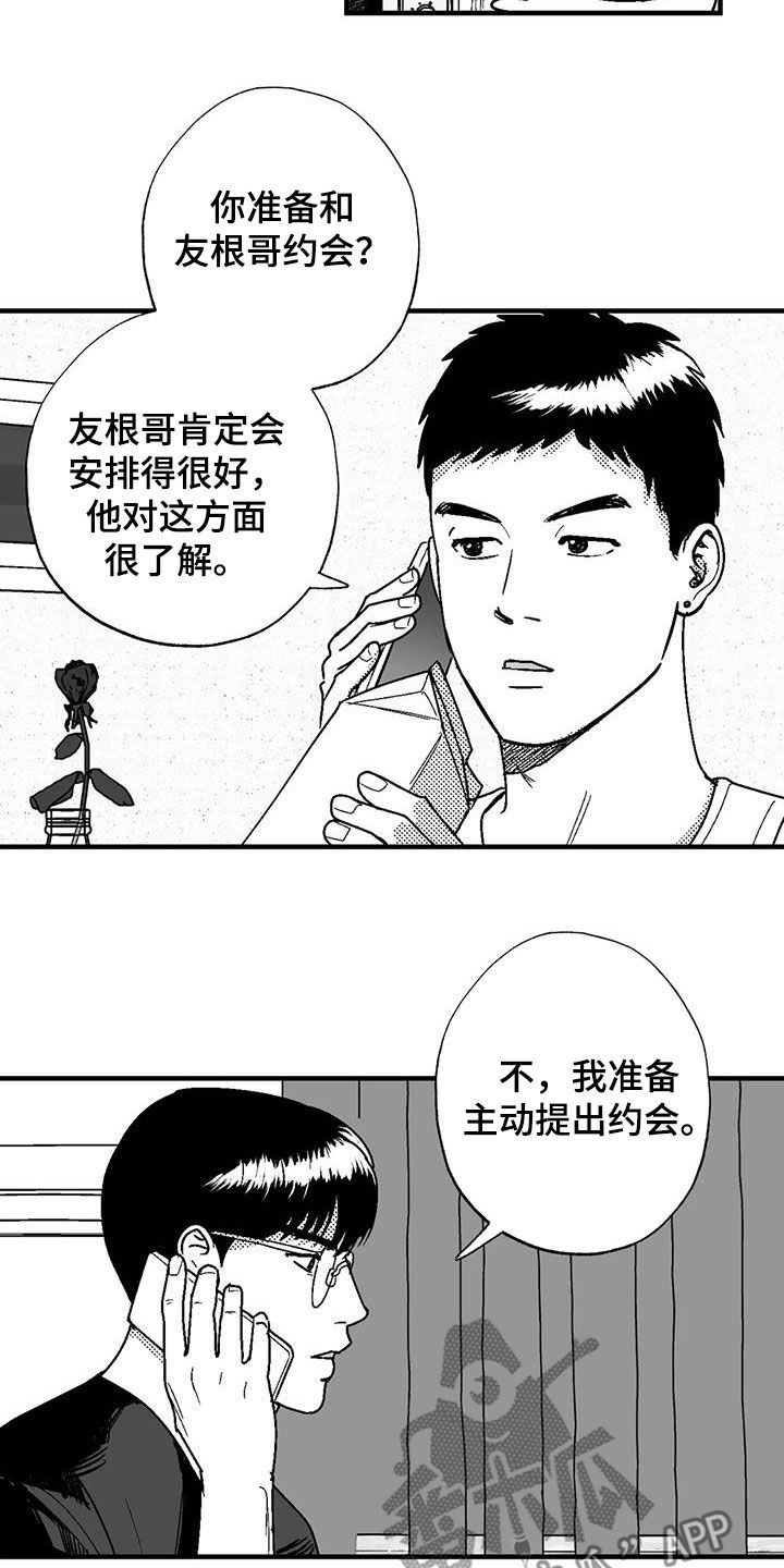 绯色(限)/汐月漫画,第110话1图