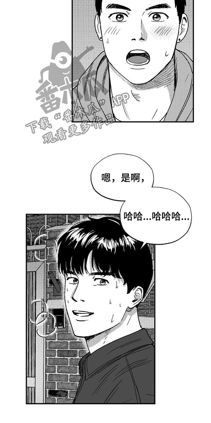 绯色回响游戏最新版官方下载漫画,第98话2图