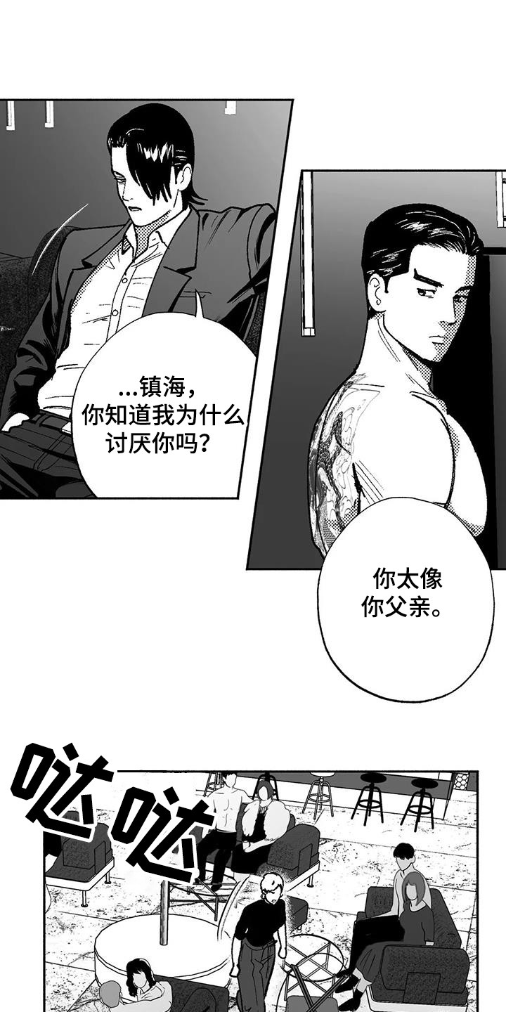 绯色长夜漫画,第67话1图