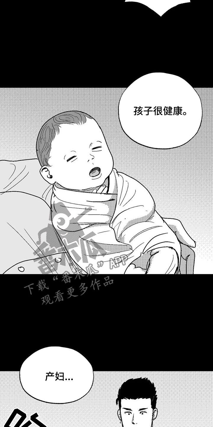 绯色的子弹国语漫画,第82话2图