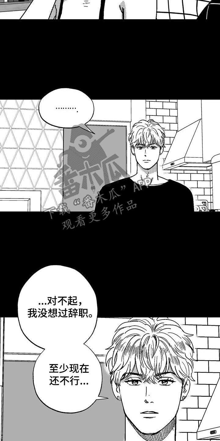 绯色长夜完整版漫画,第88话2图