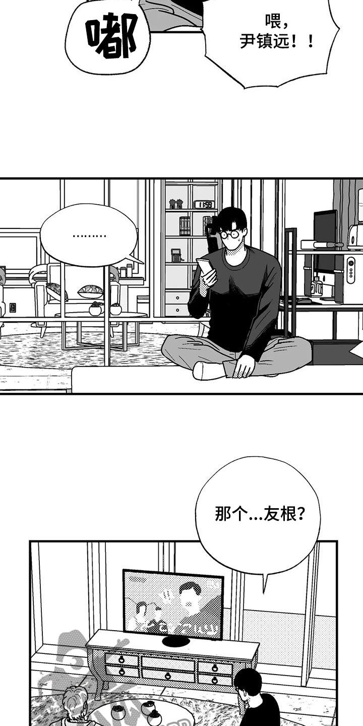 绯色回响游戏最新版官方下载漫画,第110章：约会准备2图