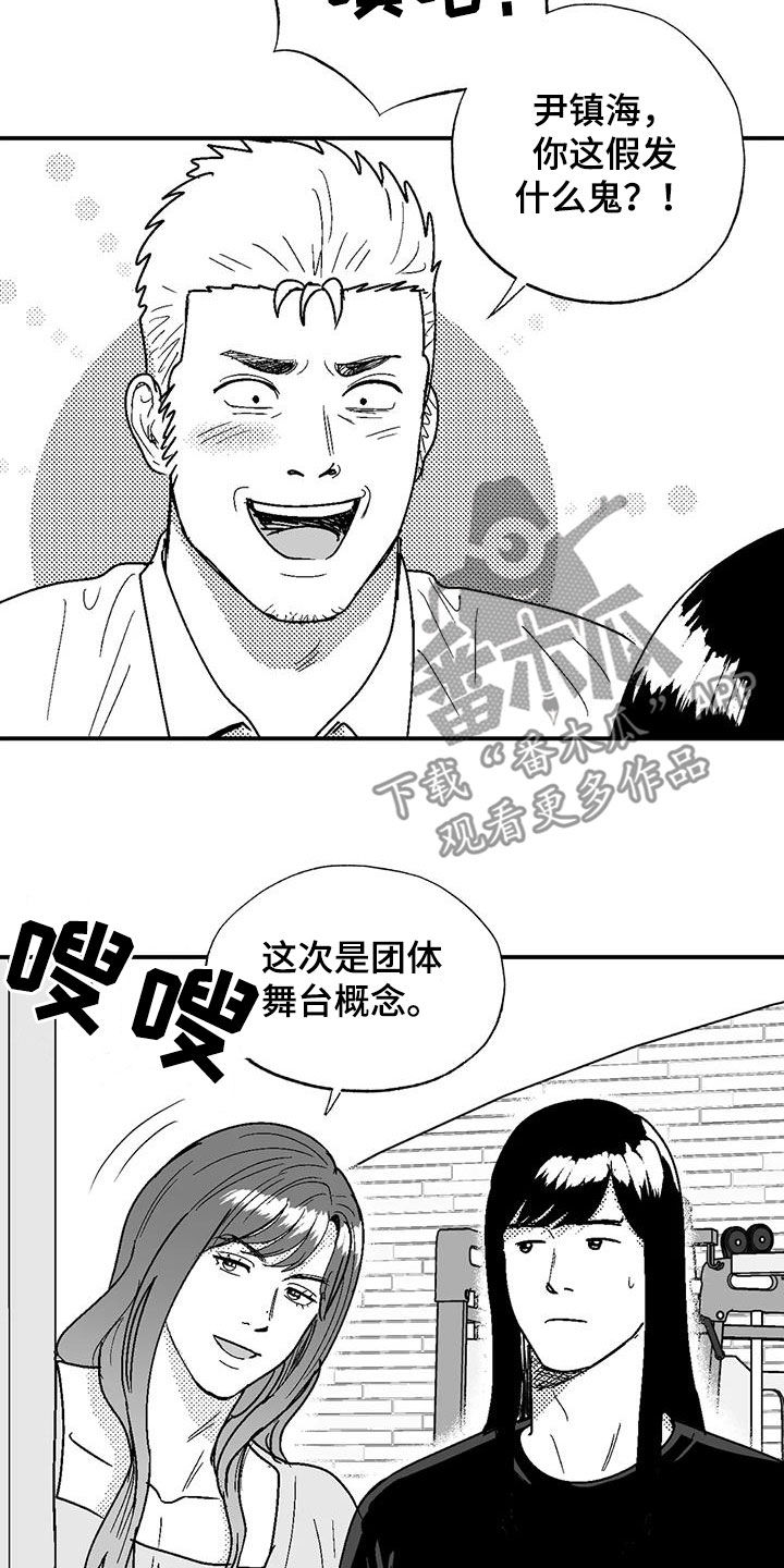 绯色的子弹国语漫画,第107话1图