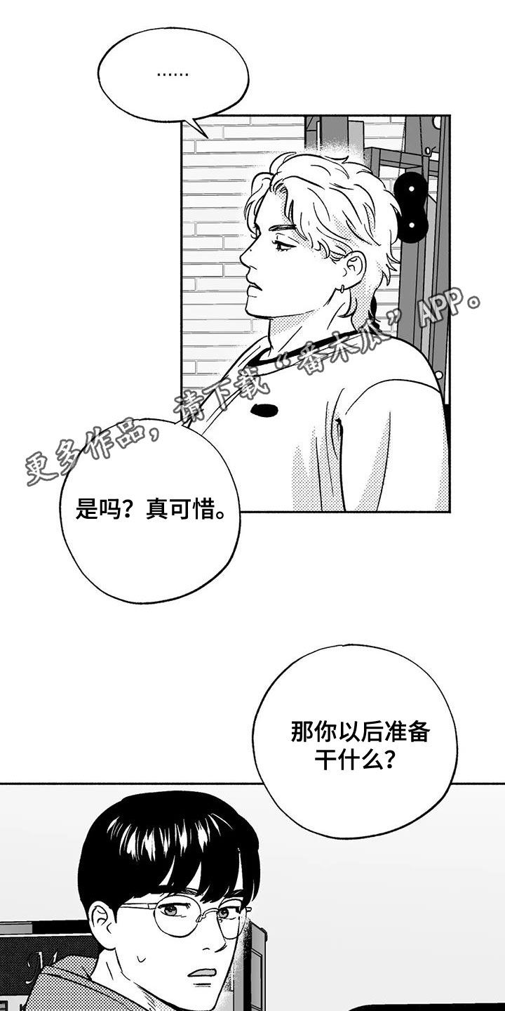 绯色长夜漫画作者漫画,第44话1图