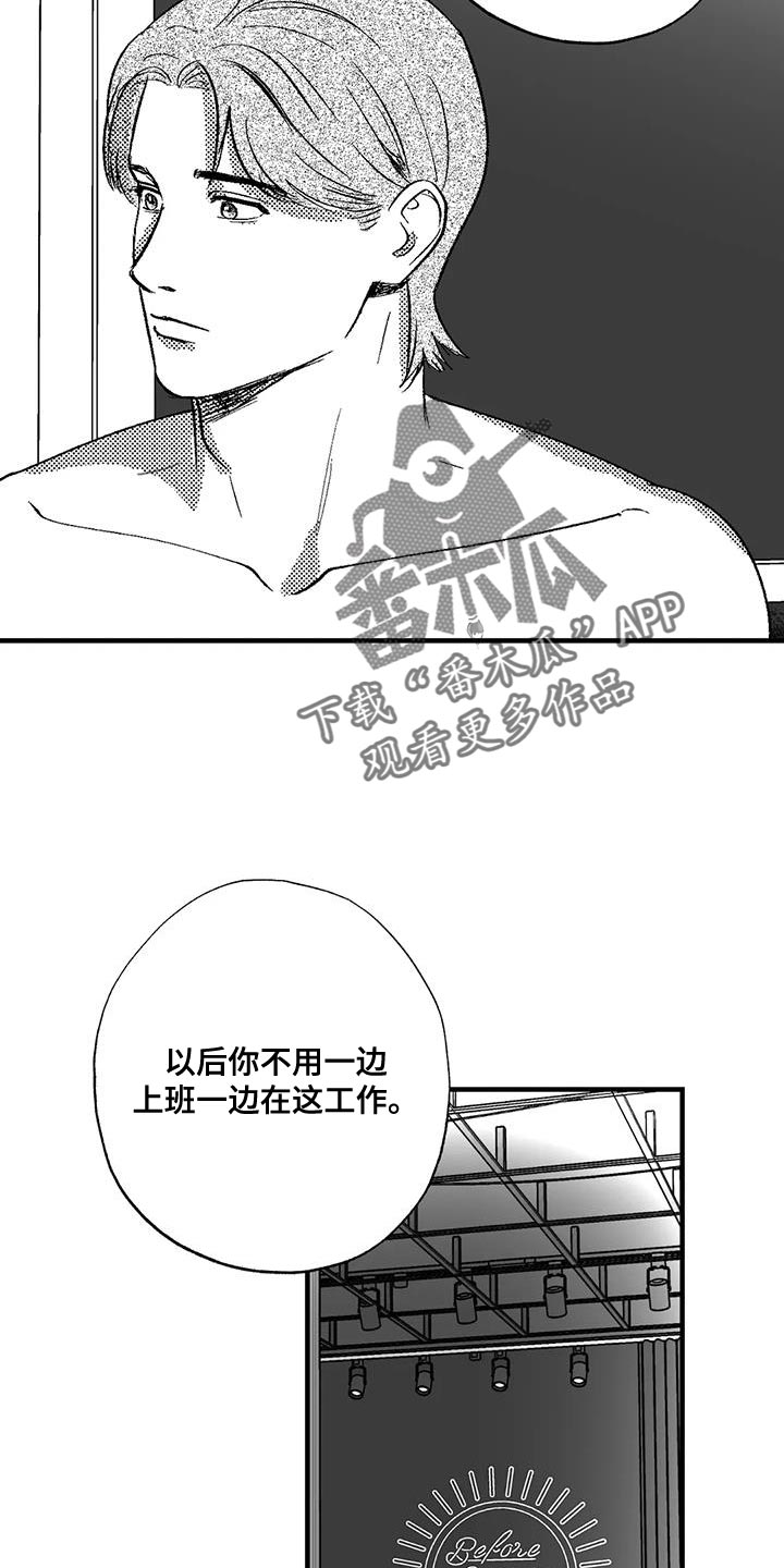 绯色颜色漫画,第133话2图