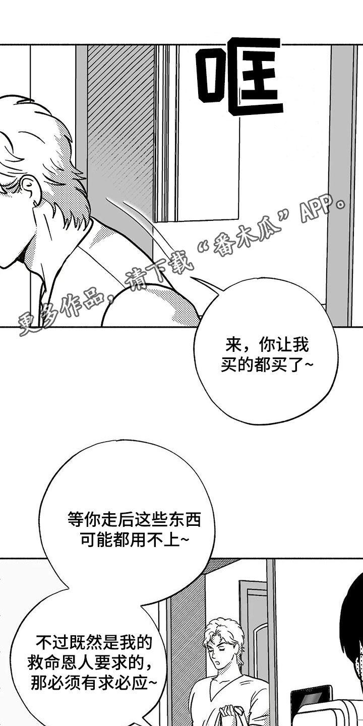 绯色长夜漫画,第58话1图