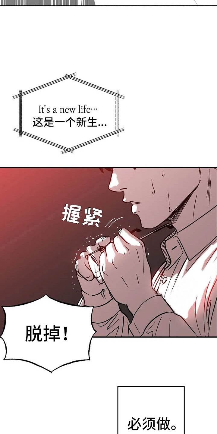 绯色官途北疆雪狼全文免费阅读漫画,第6话1图