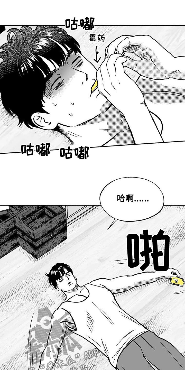 绯色长夜作者:Fenli漫画,第43话1图