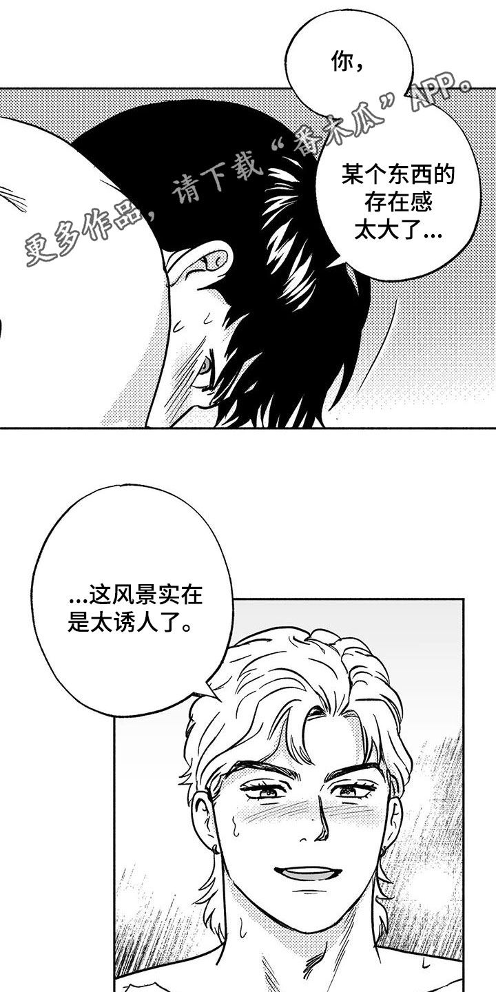 绯色长夜漫画,第42话1图