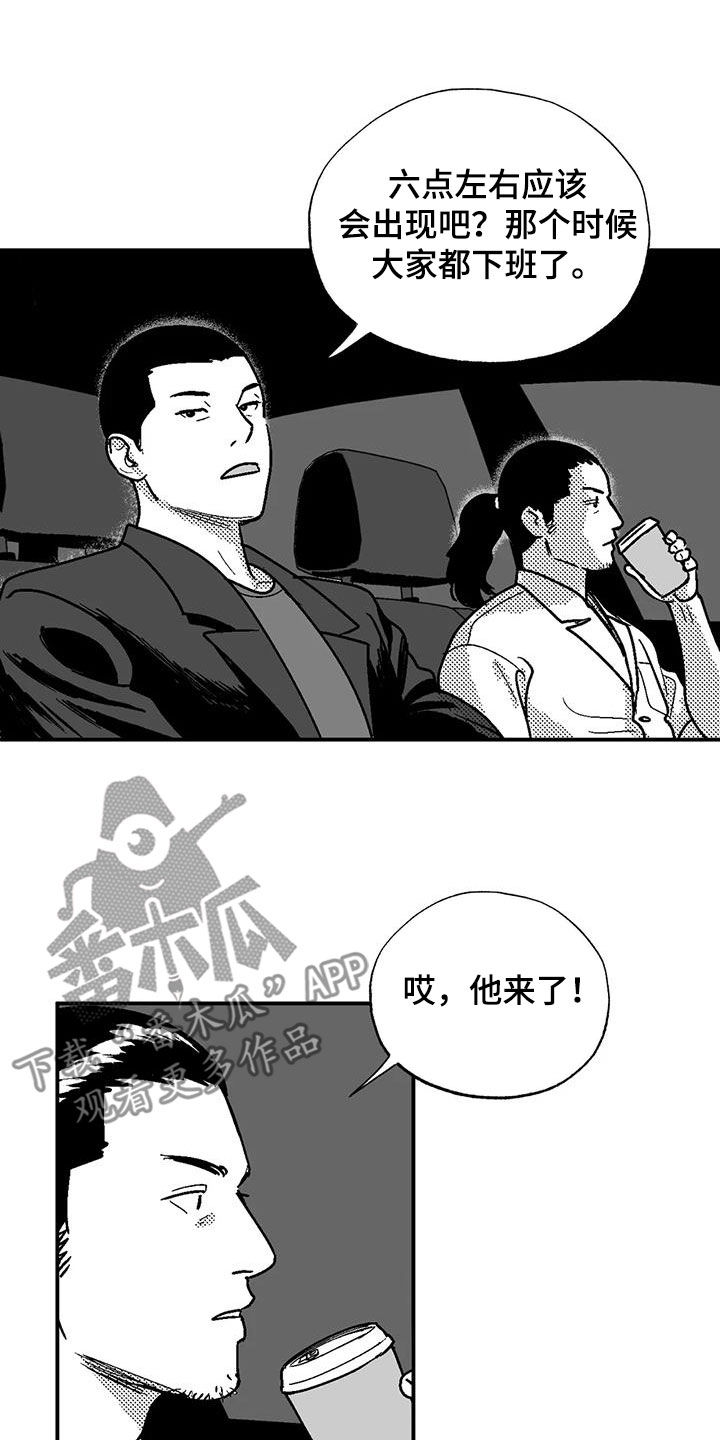 绯色长夜作者:Fenli漫画,第96话1图