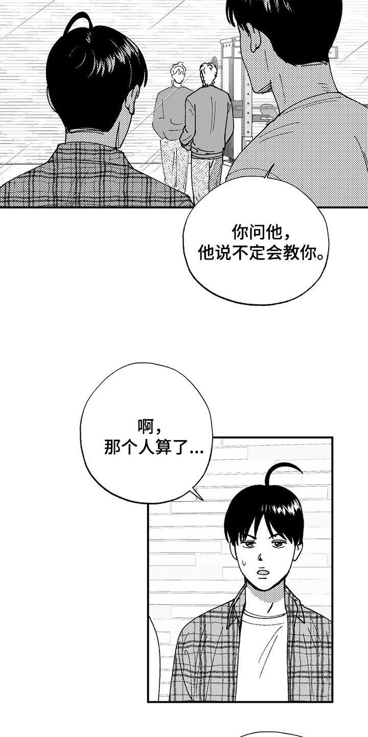 绯色(限)/汐月漫画,第76话1图