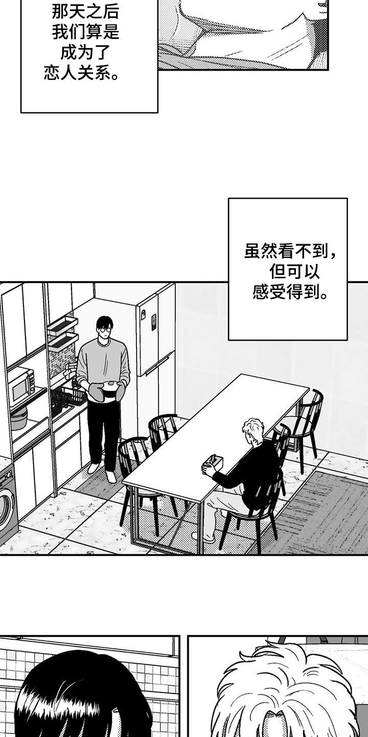 绯色长夜作者:Fenli漫画,第96话2图