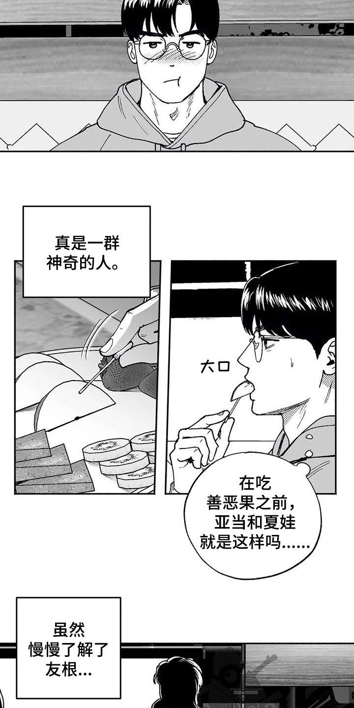 绯色地平线巡演青岛站漫画,第63话1图