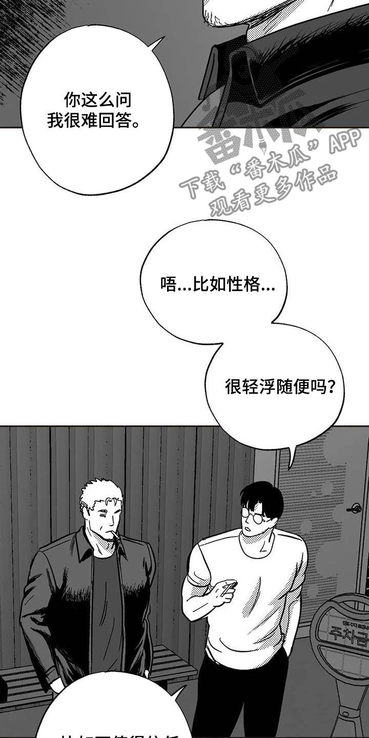 绯色修仙录攻略漫画,第51话1图