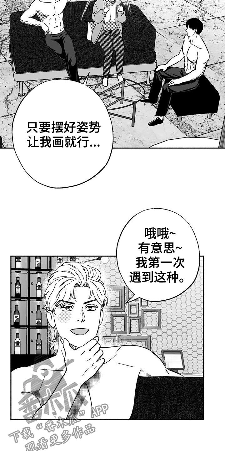 绯色回响游戏最新版官方下载漫画,第39话2图