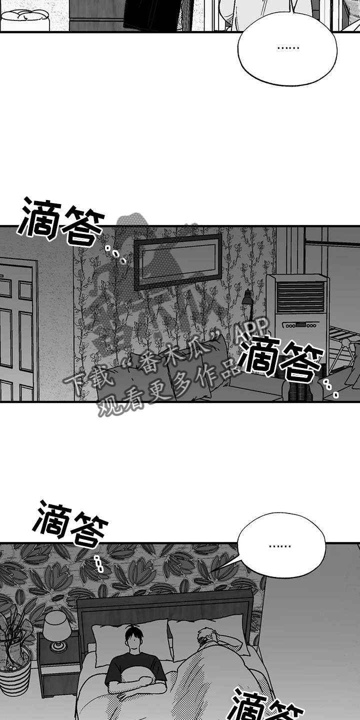 绯色回响游戏最新版官方下载漫画,第116话2图