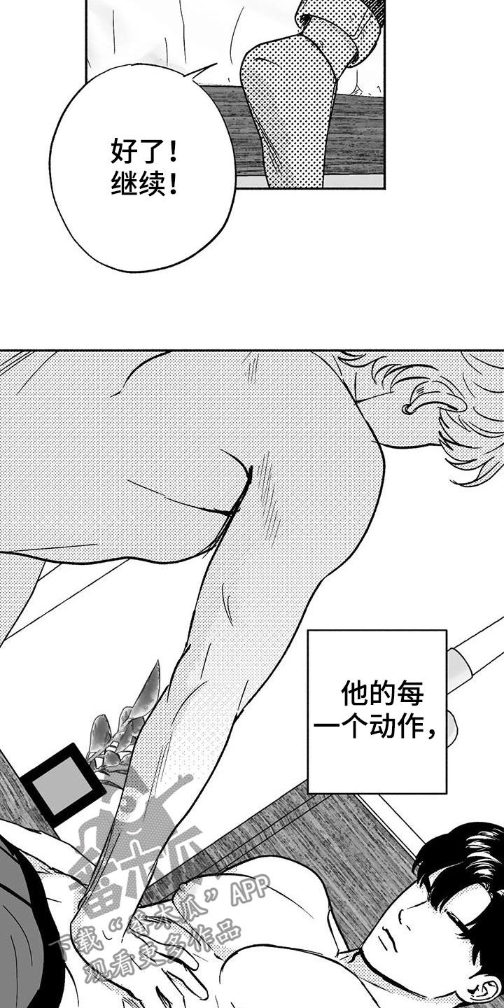 绯色长夜漫画,第40话2图